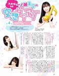 [EX大衆] 2023.10 HKT48 田中美久 岩本蓮加 鈴木くるみ 中井りか 桃月なしこ 黒田楓和 MoeMi 長澤茉里奈 天羽希純 天野きき