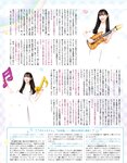 [EX大衆] 2023.10 HKT48 田中美久 岩本蓮加 鈴木くるみ 中井りか 桃月なしこ 黒田楓和 MoeMi 長澤茉里奈 天羽希純 天野きき