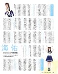 [EX大衆] 2023.10 HKT48 田中美久 岩本蓮加 鈴木くるみ 中井りか 桃月なしこ 黒田楓和 MoeMi 長澤茉里奈 天羽希純 天野きき