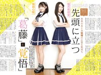 [EX大衆] 2023.10 HKT48 田中美久 岩本蓮加 鈴木くるみ 中井りか 桃月なしこ 黒田楓和 MoeMi 長澤茉里奈 天羽希純 天野きき