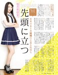 [EX大衆] 2023.10 HKT48 田中美久 岩本蓮加 鈴木くるみ 中井りか 桃月なしこ 黒田楓和 MoeMi 長澤茉里奈 天羽希純 天野きき