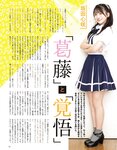 [EX大衆] 2023.10 HKT48 田中美久 岩本蓮加 鈴木くるみ 中井りか 桃月なしこ 黒田楓和 MoeMi 長澤茉里奈 天羽希純 天野きき