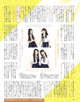 [EX大衆] 2023.10 HKT48 田中美久 岩本蓮加 鈴木くるみ 中井りか 桃月なしこ 黒田楓和 MoeMi 長澤茉里奈 天羽希純 天野きき
