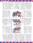 [EX大衆] 2023.10 HKT48 田中美久 岩本蓮加 鈴木くるみ 中井りか 桃月なしこ 黒田楓和 MoeMi 長澤茉里奈 天羽希純 天野きき
