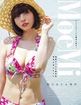 [EX大衆] 2023.10 HKT48 田中美久 岩本蓮加 鈴木くるみ 中井りか 桃月なしこ 黒田楓和 MoeMi 長澤茉里奈 天羽希純 天野きき