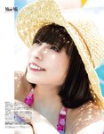 [EX大衆] 2023.10 HKT48 田中美久 岩本蓮加 鈴木くるみ 中井りか 桃月なしこ 黒田楓和 MoeMi 長澤茉里奈 天羽希純 天野きき