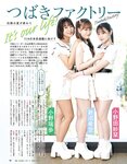 [EX大衆] 2023.10 HKT48 田中美久 岩本蓮加 鈴木くるみ 中井りか 桃月なしこ 黒田楓和 MoeMi 長澤茉里奈 天羽希純 天野きき