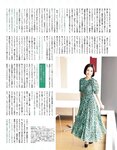 [EX大衆] 2023.10 HKT48 田中美久 岩本蓮加 鈴木くるみ 中井りか 桃月なしこ 黒田楓和 MoeMi 長澤茉里奈 天羽希純 天野きき