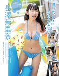 [EX大衆] 2023.10 HKT48 田中美久 岩本蓮加 鈴木くるみ 中井りか 桃月なしこ 黒田楓和 MoeMi 長澤茉里奈 天羽希純 天野きき