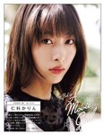 [EX大衆] 2023.10 HKT48 田中美久 岩本蓮加 鈴木くるみ 中井りか 桃月なしこ 黒田楓和 MoeMi 長澤茉里奈 天羽希純 天野きき
