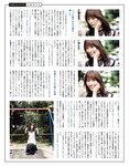 [EX大衆] 2023.10 HKT48 田中美久 岩本蓮加 鈴木くるみ 中井りか 桃月なしこ 黒田楓和 MoeMi 長澤茉里奈 天羽希純 天野きき