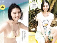[Weekly Playboy] 2023 No.39-40 (相楽伊織 春川芽生 青山なぎさ 高鶴桃羽 たけうちほのか 楠こはな 青戸しの ロジャース歌乃 他)