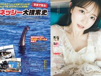 [Weekly Playboy] 2023 No.39-40 (相楽伊織 春川芽生 青山なぎさ 高鶴桃羽 たけうちほのか 楠こはな 青戸しの ロジャース歌乃 他)