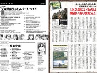 [Weekly Playboy] 2023 No.39-40 (相楽伊織 春川芽生 青山なぎさ 高鶴桃羽 たけうちほのか 楠こはな 青戸しの ロジャース歌乃 他)
