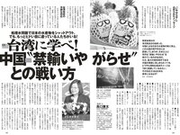 [Weekly Playboy] 2023 No.39-40 (相楽伊織 春川芽生 青山なぎさ 高鶴桃羽 たけうちほのか 楠こはな 青戸しの ロジャース歌乃 他)