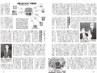 [Weekly Playboy] 2023 No.39-40 (相楽伊織 春川芽生 青山なぎさ 高鶴桃羽 たけうちほのか 楠こはな 青戸しの ロジャース歌乃 他)