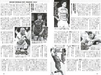 [Weekly Playboy] 2023 No.39-40 (相楽伊織 春川芽生 青山なぎさ 高鶴桃羽 たけうちほのか 楠こはな 青戸しの ロジャース歌乃 他)