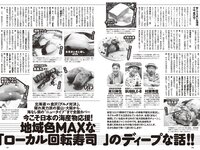 [Weekly Playboy] 2023 No.39-40 (相楽伊織 春川芽生 青山なぎさ 高鶴桃羽 たけうちほのか 楠こはな 青戸しの ロジャース歌乃 他)