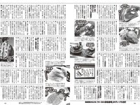 [Weekly Playboy] 2023 No.39-40 (相楽伊織 春川芽生 青山なぎさ 高鶴桃羽 たけうちほのか 楠こはな 青戸しの ロジャース歌乃 他)