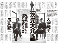 [Weekly Playboy] 2023 No.39-40 (相楽伊織 春川芽生 青山なぎさ 高鶴桃羽 たけうちほのか 楠こはな 青戸しの ロジャース歌乃 他)