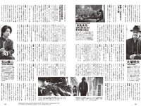[Weekly Playboy] 2023 No.39-40 (相楽伊織 春川芽生 青山なぎさ 高鶴桃羽 たけうちほのか 楠こはな 青戸しの ロジャース歌乃 他)