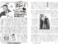 [Weekly Playboy] 2023 No.39-40 (相楽伊織 春川芽生 青山なぎさ 高鶴桃羽 たけうちほのか 楠こはな 青戸しの ロジャース歌乃 他)