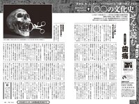[Weekly Playboy] 2023 No.39-40 (相楽伊織 春川芽生 青山なぎさ 高鶴桃羽 たけうちほのか 楠こはな 青戸しの ロジャース歌乃 他)