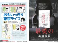 [Weekly Playboy] 2023 No.39-40 (相楽伊織 春川芽生 青山なぎさ 高鶴桃羽 たけうちほのか 楠こはな 青戸しの ロジャース歌乃 他)