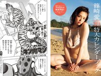 [Weekly Playboy] 2023 No.39-40 (相楽伊織 春川芽生 青山なぎさ 高鶴桃羽 たけうちほのか 楠こはな 青戸しの ロジャース歌乃 他)