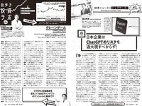 [Weekly Playboy] 2023 No.39-40 (相楽伊織 春川芽生 青山なぎさ 高鶴桃羽 たけうちほのか 楠こはな 青戸しの ロジャース歌乃 他)