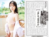 [Weekly Playboy] 2023 No.39-40 (相楽伊織 春川芽生 青山なぎさ 高鶴桃羽 たけうちほのか 楠こはな 青戸しの ロジャース歌乃 他)