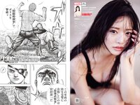 [Weekly Playboy] 2023 No.39-40 (相楽伊織 春川芽生 青山なぎさ 高鶴桃羽 たけうちほのか 楠こはな 青戸しの ロジャース歌乃 他)