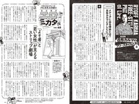 [Weekly Playboy] 2023 No.39-40 (相楽伊織 春川芽生 青山なぎさ 高鶴桃羽 たけうちほのか 楠こはな 青戸しの ロジャース歌乃 他)
