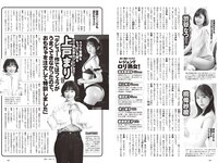 [Weekly Playboy] 2023 No.39-40 (相楽伊織 春川芽生 青山なぎさ 高鶴桃羽 たけうちほのか 楠こはな 青戸しの ロジャース歌乃 他)