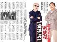 [Weekly Playboy] 2023 No.39-40 (相楽伊織 春川芽生 青山なぎさ 高鶴桃羽 たけうちほのか 楠こはな 青戸しの ロジャース歌乃 他)