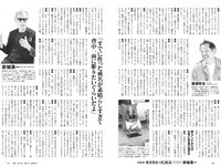 [Weekly Playboy] 2023 No.39-40 (相楽伊織 春川芽生 青山なぎさ 高鶴桃羽 たけうちほのか 楠こはな 青戸しの ロジャース歌乃 他)