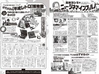 [Weekly Playboy] 2023 No.39-40 (相楽伊織 春川芽生 青山なぎさ 高鶴桃羽 たけうちほのか 楠こはな 青戸しの ロジャース歌乃 他)
