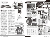 [Weekly Playboy] 2023 No.39-40 (相楽伊織 春川芽生 青山なぎさ 高鶴桃羽 たけうちほのか 楠こはな 青戸しの ロジャース歌乃 他)