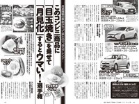 [Weekly Playboy] 2023 No.39-40 (相楽伊織 春川芽生 青山なぎさ 高鶴桃羽 たけうちほのか 楠こはな 青戸しの ロジャース歌乃 他)