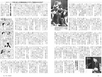[Weekly Playboy] 2023 No.39-40 (相楽伊織 春川芽生 青山なぎさ 高鶴桃羽 たけうちほのか 楠こはな 青戸しの ロジャース歌乃 他)