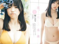 [Weekly Playboy] 2023 No.39-40 (相楽伊織 春川芽生 青山なぎさ 高鶴桃羽 たけうちほのか 楠こはな 青戸しの ロジャース歌乃 他)