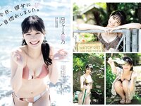 [Weekly Playboy] 2023 No.39-40 (相楽伊織 春川芽生 青山なぎさ 高鶴桃羽 たけうちほのか 楠こはな 青戸しの ロジャース歌乃 他)