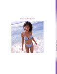 [Photobook] 釈由美子 - Shaku Shake