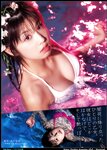 [Photobook] 小倉優子 - ひとりの夜