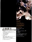 [Photobook] 小倉優子 - IDOL万華鏡