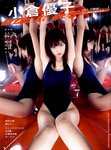 [Photobook] 小倉優子 - IDOL万華鏡