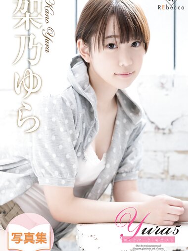 [REbecca] Yura Kano 架乃ゆら - Yura5 Yura Report ゆらりぽーと (2021-04-19)