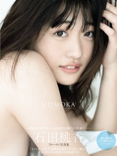 [Photobook] Momoka Ishida 石田桃香 1st Photobook - MOMOKA (2021-02-12)