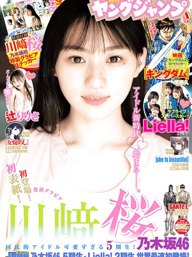 [Young Jump] 2022 No.29