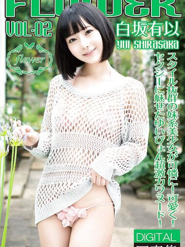 [Photobook] Yui Shirasaka 白坂有以 - FLOWER vol.02 (2021-06-04)